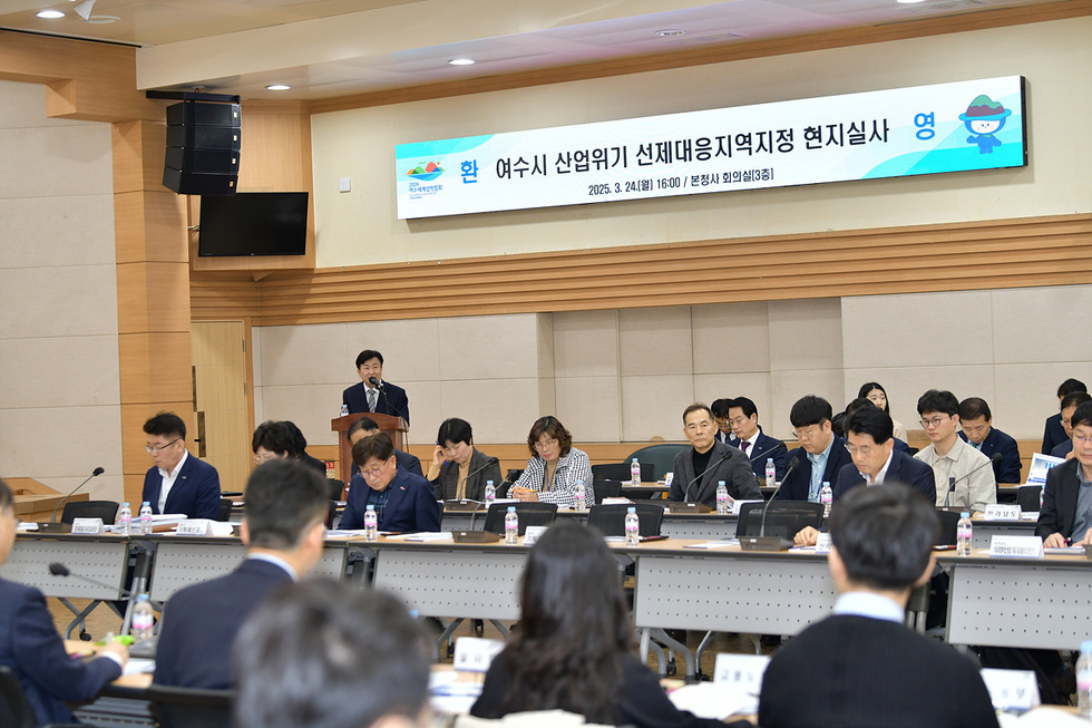 [추가-2] ‘산업위기 선제대응지역 지정’ 정부 실사단 여수 방문.jpg