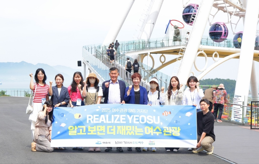 여수시  여수관광 홍보 ‘SNS기자단’ 공식 출범