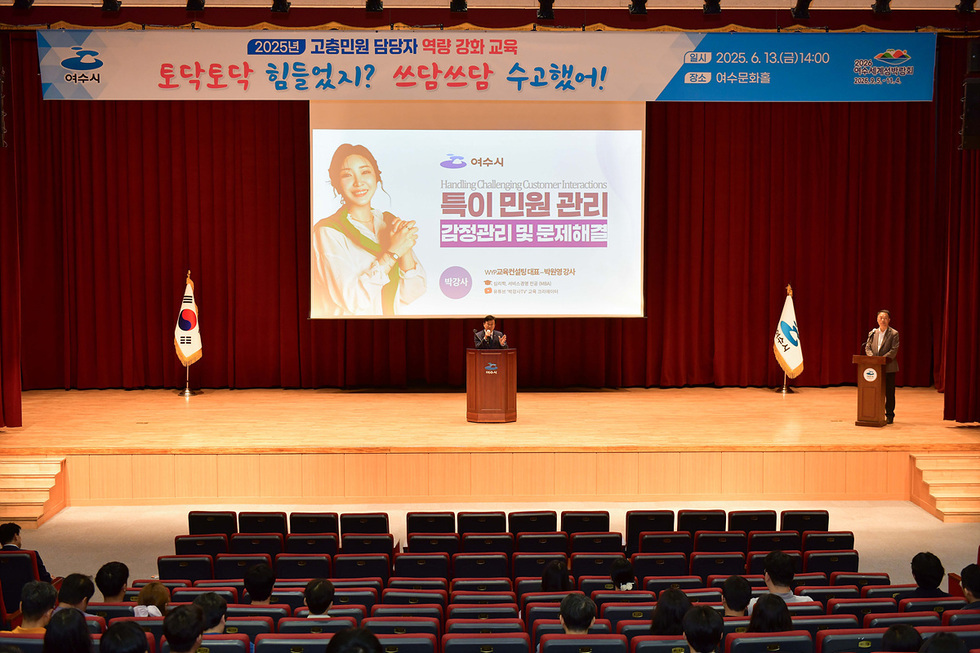 3-1 여수시, 고충민원 담당공무원 역량강화 교육 실시.jpg