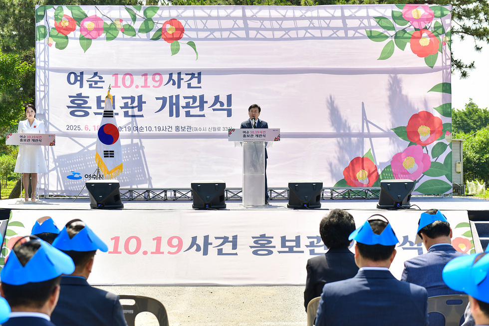 1-2 여순10·19사건 홍보관, 18일 오전 10시 19분 정식 개관.jpg