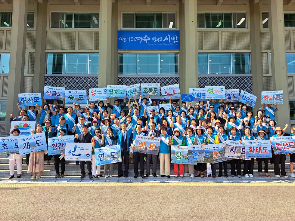 9-1 2026여수세계섬박람회 범시민준비위, 섬박람회 관내 홍보 ‘눈길’.jpg