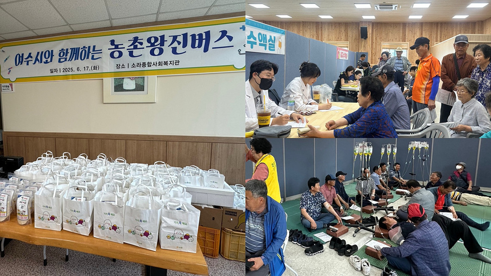 6 여수시, 소라종합사회복지관서 ‘찾아가는 농촌 왕진버스’ 운영.jpg
