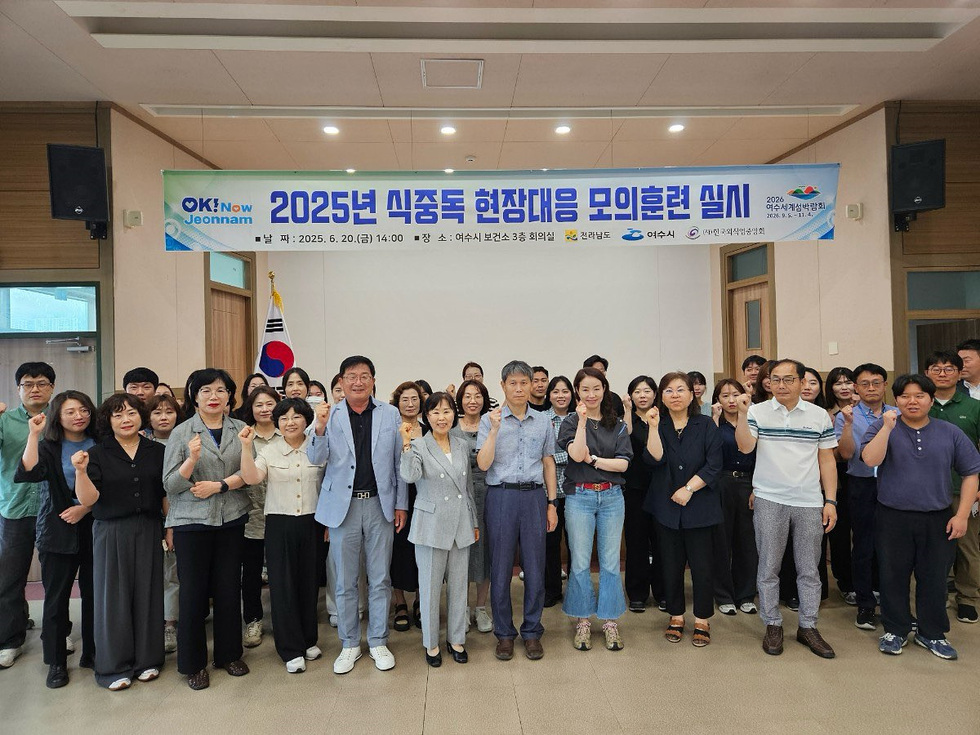 6-1 여수시, 식중독 발생 현장 대응 모의훈련 실시.jpg