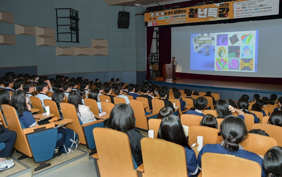 4 여수시, ‘민·관·학이 함께 상생하는 청년특강’ 뜨거운 호응 속 마무리.jpg