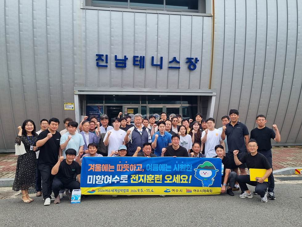 3-1 여수시, 전국 전지훈련 관계자 대상 스포츠 마케팅 ‘가속’.jpg
