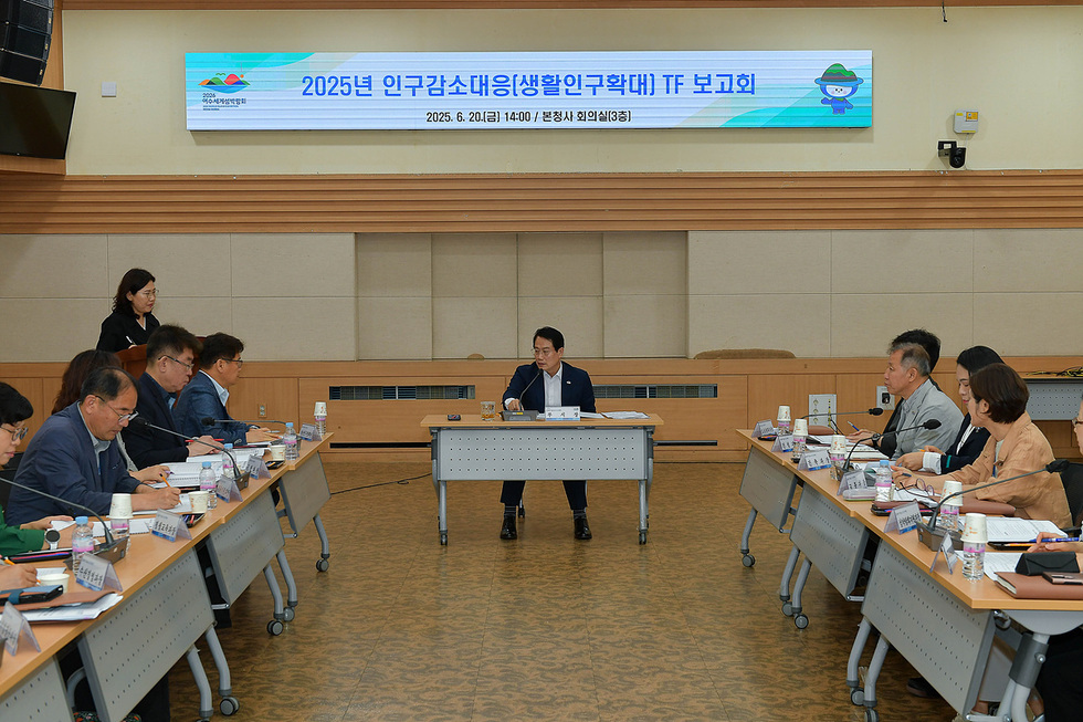 2-1 여수시, 인구감소대응 TF 보고회 개최…“생활인구 잡는다”.jpg