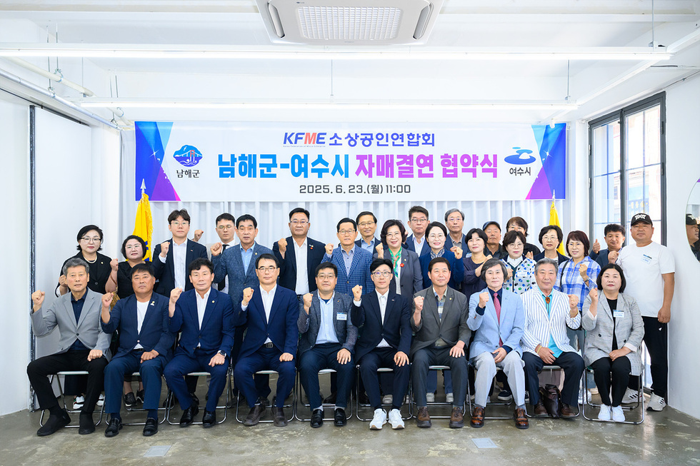 3-1 여수시·남해군 소상공인연합회, 상생발전 위한 자매결연 협약.jpg