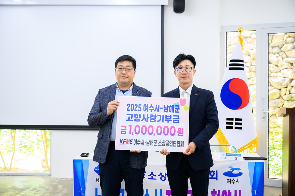 3-3 여수시·남해군 소상공인연합회, 상생발전 위한 자매결연 협약.jpg