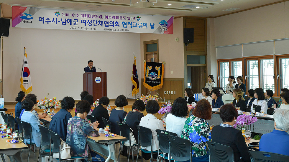 6-2 여수시-남해군 여성단체협의회, 협력교류의 날 행사 개최.jpg