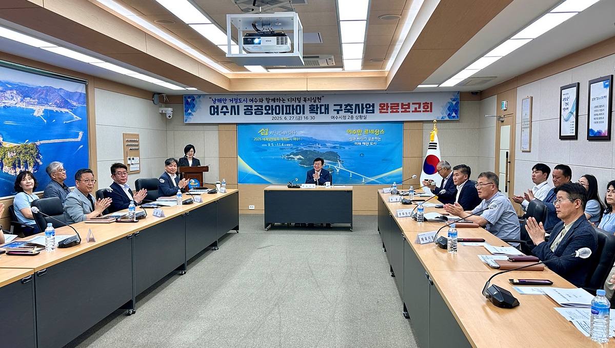 2-3 여수시 “공공와이파이 더 빠르고 편리하게 이용하세요”(완료보고회).jpg