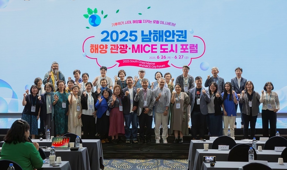 4-1 여수시, ‘2025 남해안권 해양·관광 마이스(MICE) 도시 포럼’ 성료.jpg
