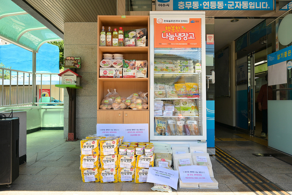 3-3 여수시, 충무동 주민센터에 ‘행복한 나눔냉장고’ 개소.jpg