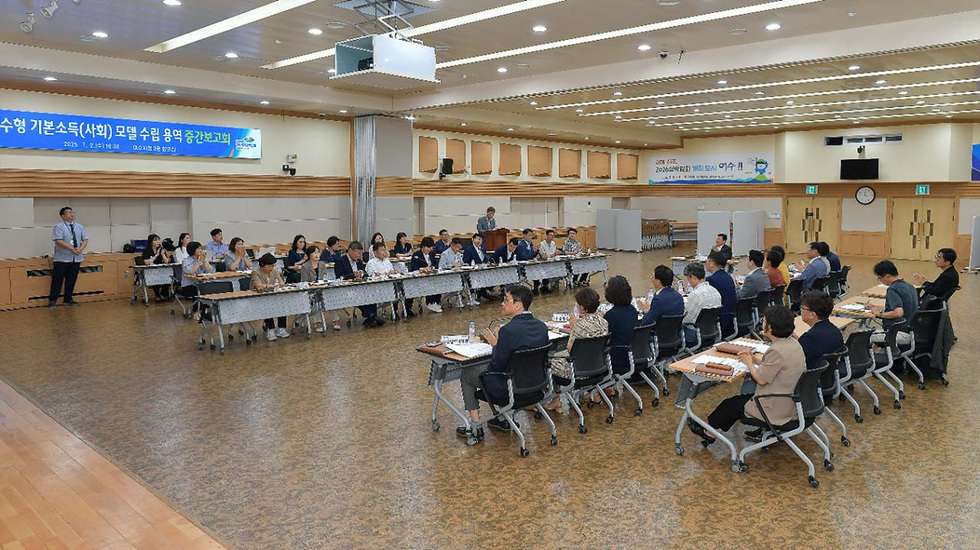 2-1 여수시, ‘여수형 기본소득’ 실현을 위한 용역 중간보고회 개최.jpg