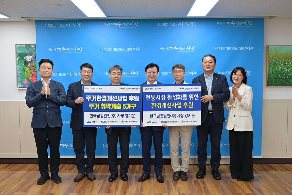 6 한국남동발전㈜, 취약계층 주거 개선 및 전통시장 환경 정비 ‘협력’.jpg