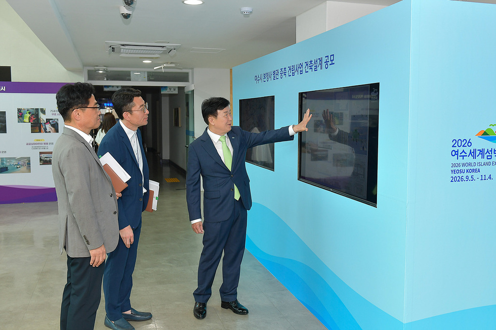 1-2 여수시, 본청사 별관 증축 건립사업 설계공모 시상식 개최.jpg