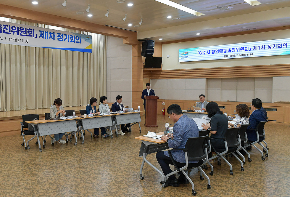 6-2 여수시, 공익활동촉진위원회 새롭게 구성… 제1차 정기회의 개최.jpg