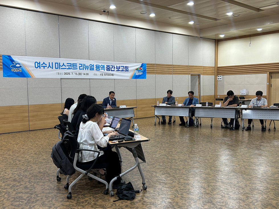 4-1 여수시, 마스코트 리뉴얼 용역 중간보고회 개최.jpg