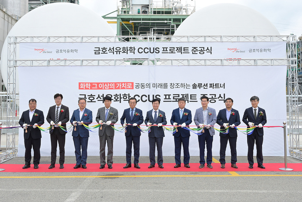 3-1 금호석유화학, 여수산단에 CCUS 설비 준공.jpg