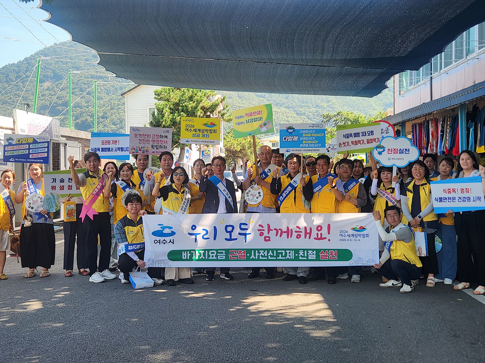 4-1 여수시, 휴가철 앞두고 숙박업소 바가지요금 근절 운동 실시.jpg