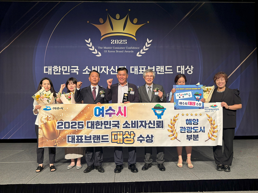 1 여수시, ‘대한민국 소비자신뢰 대표브랜드 대상’ 11년 연속 수상.jpg