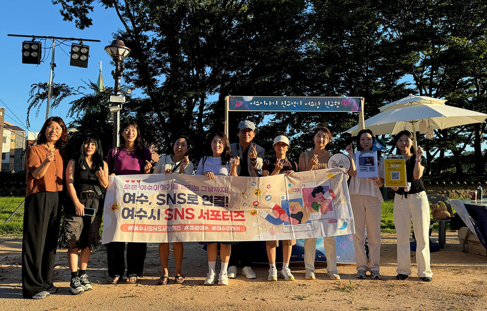 6-3 여수시, 공식 SNS ‘여수이야기’ 홍보 활동 ‘여수랑 친구행’ 전개