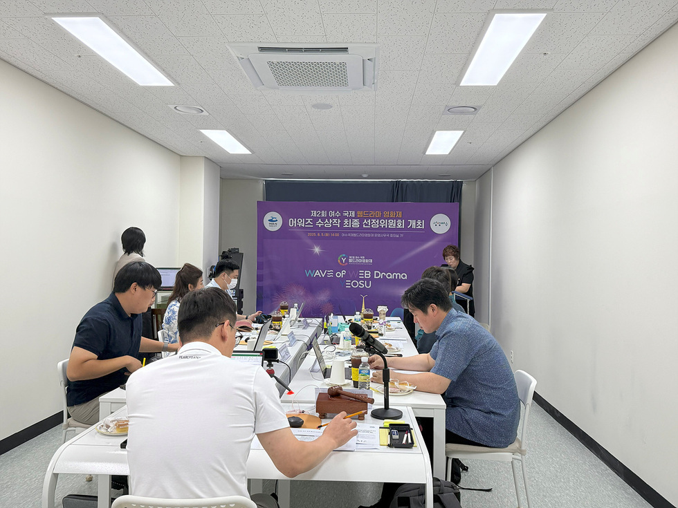 5 여수시, ‘제2회 여수 국제 웹드라마 영화제’ 수상작 최종 선정위원회 개최.jpg