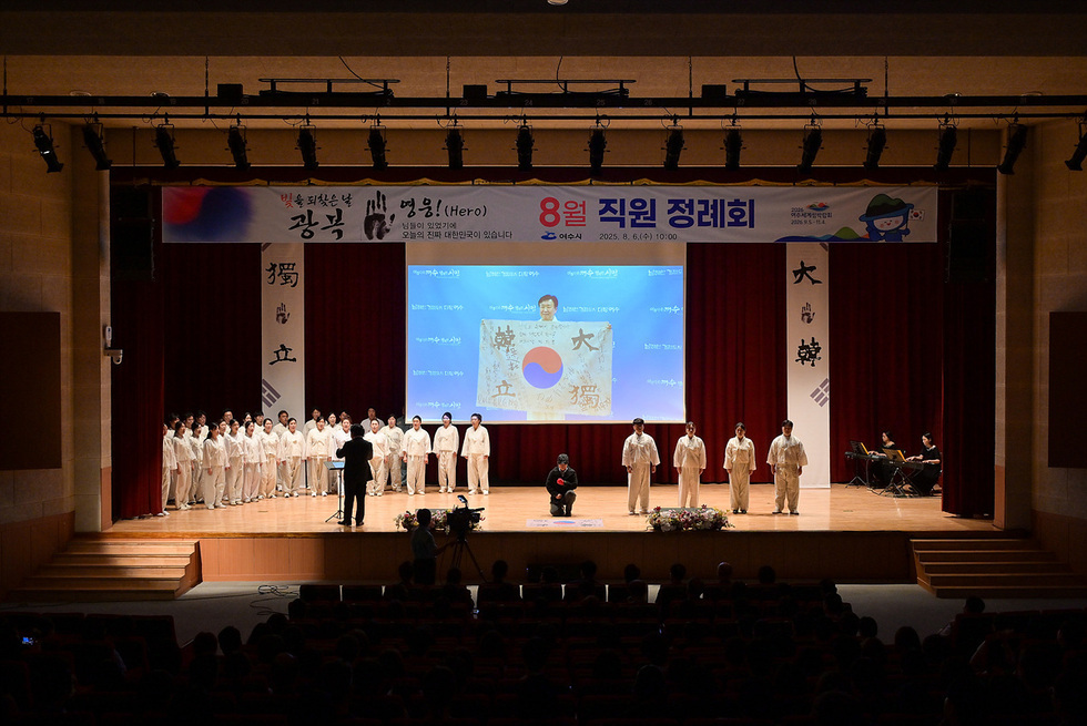 4-1 여수시, 직원 정례회서 뮤지컬 ‘코레아 우라’ 공연…광복절 의미 되새겨.jpg