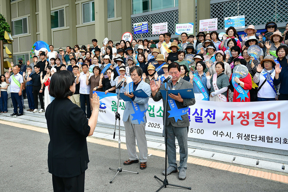 [추가1-1] 여수시, 음식·숙박업소 친절 실천 자정 결의대회 개최.jpg