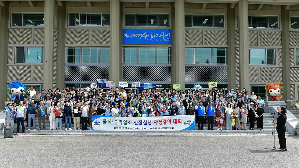 [추가1-2] 여수시, 음식·숙박업소 친절 실천 자정 결의대회 개최.jpg