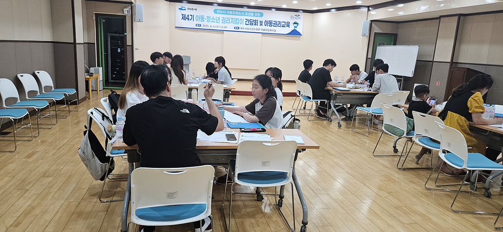 5-2 여수시, ‘제4기 아동·청소년 권리지킴이 간담회’ 개최.jpg