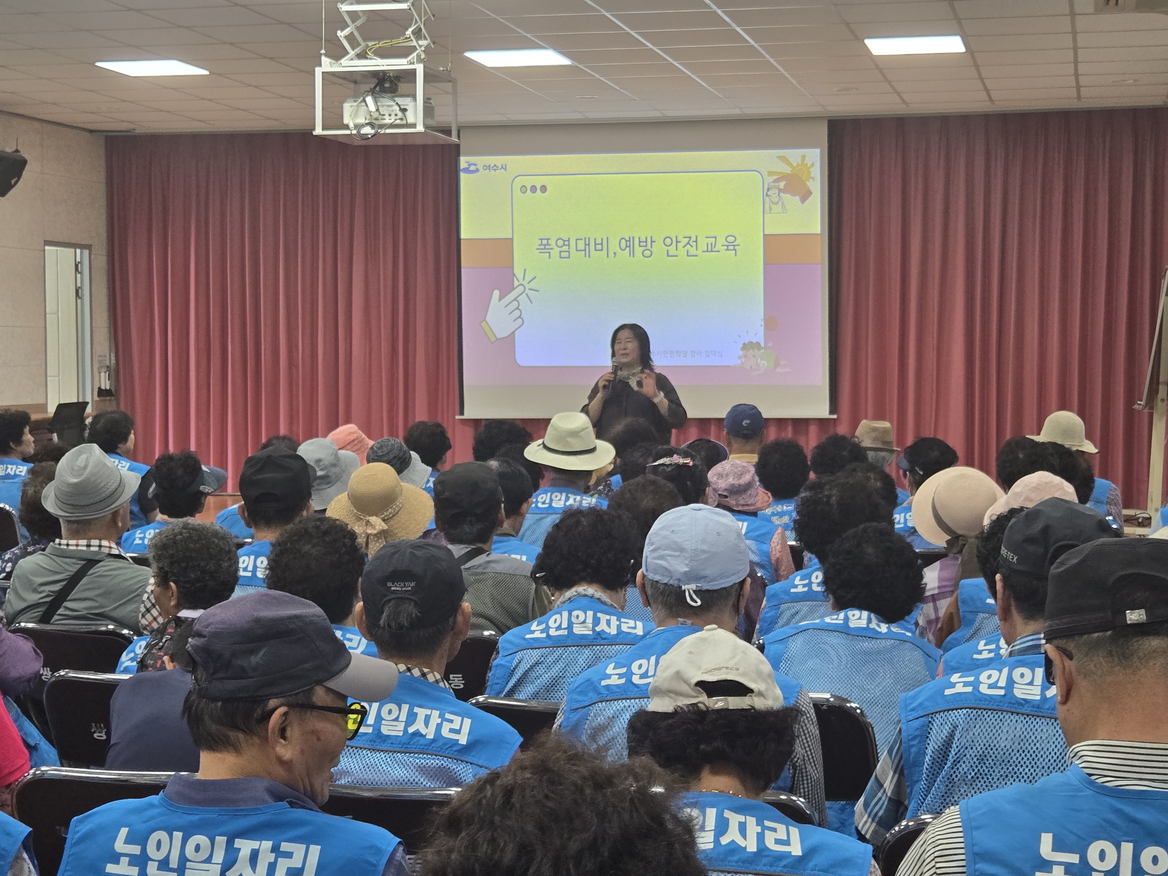 1-3 [기획] 여수시, 시민과 함께 만드는 ‘공감형 안전도시’ 실현.jpeg