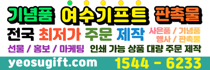 홍보