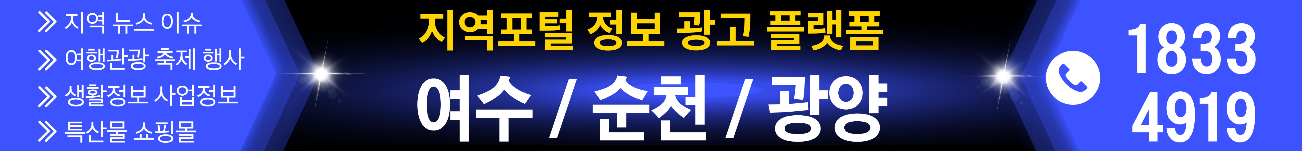 홍보 현수막 가로형 현수막
