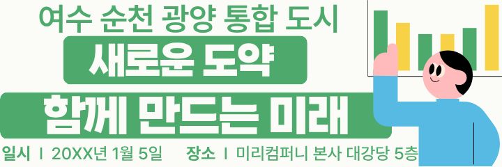 홍보 가로형 현수막
