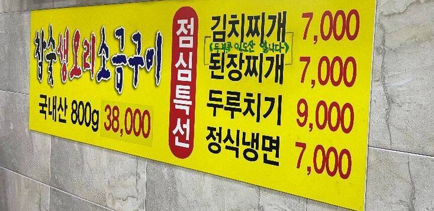 대박촌