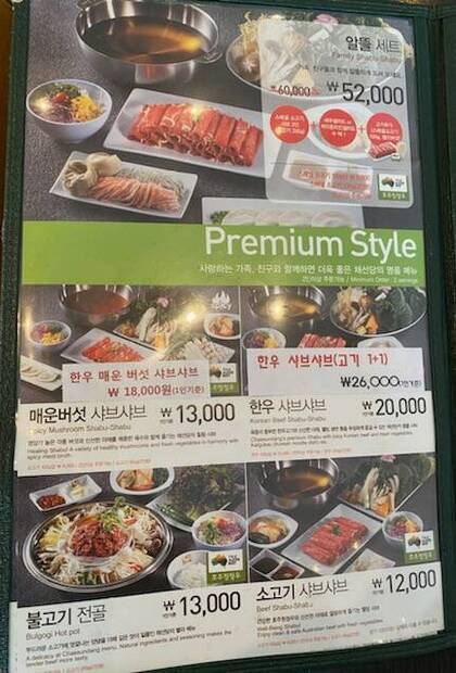 채선당여수문수점