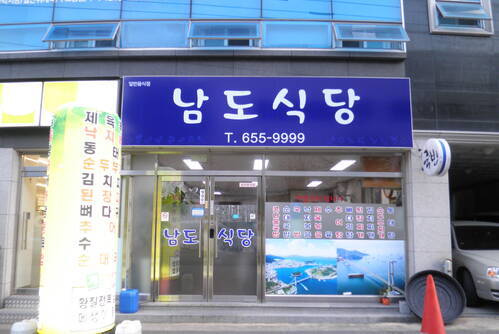 남도국밥 수육