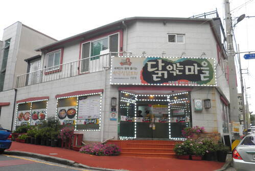 닭익는마을 여천점