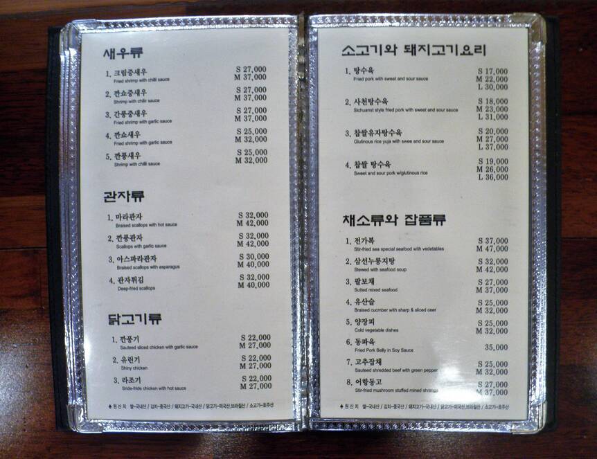 고고차이나