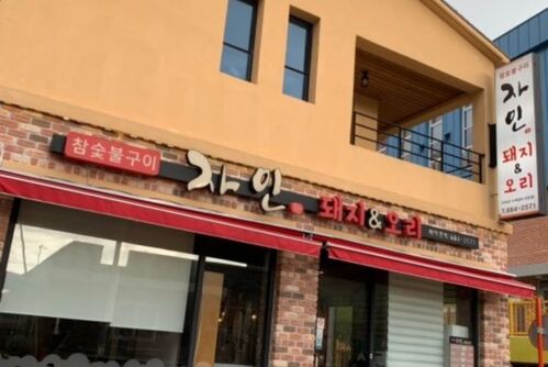 자인