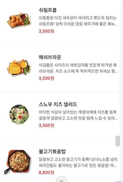 홍익돈까스(여수점)