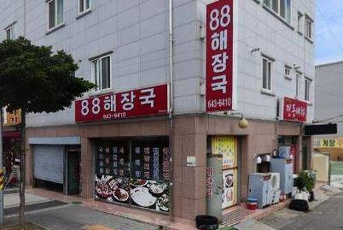 88해장국