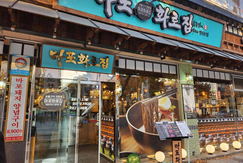 여수 장수촌