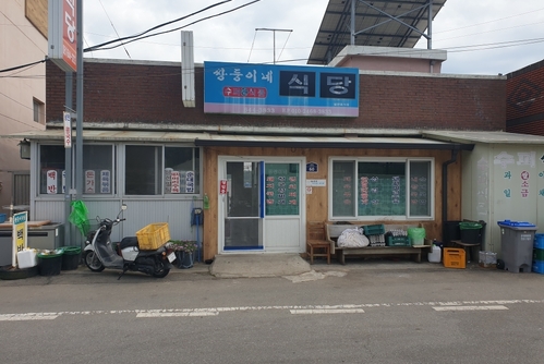 쌍둥이식당
