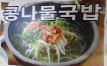 이가네손두부