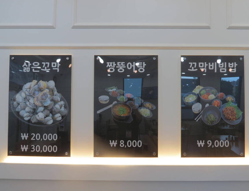 벌교그집
