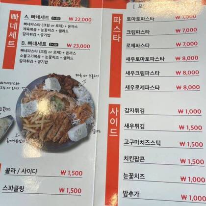 돈뗄
