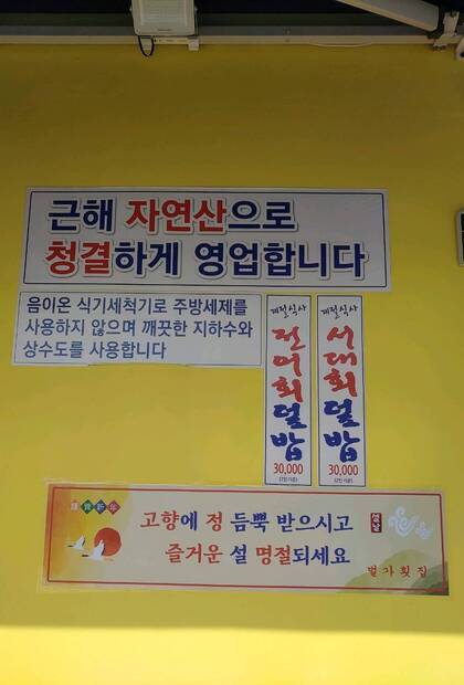 벌가횟집