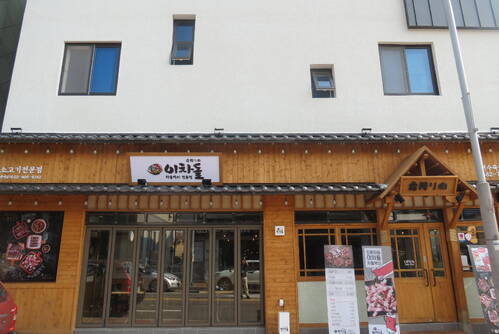 이차돌여수죽림점