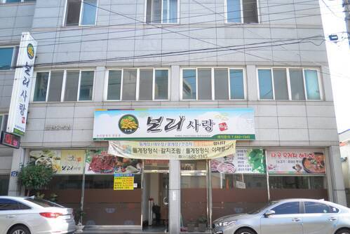 보리사랑